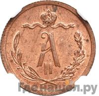 1/2 копейки 1880 года СПБ