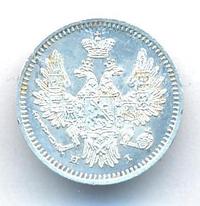 5 копеек 1853 года