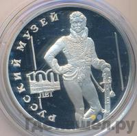 3 рубля 1998 года СПМД