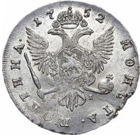 Полтина 1752 года