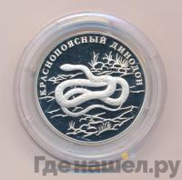 1 рубль 2007 года СПМД