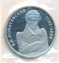 1 рубль 1992 года ММД