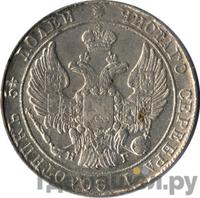 25 копеек 1835 года СПБ НГ