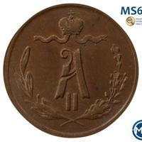 1/4 копейки 1869 года