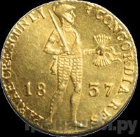 Дукат 1837 года  Нидерландская имитация