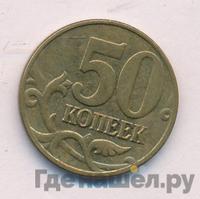50 копеек 2004 года