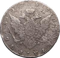 1 рубль 1789 года