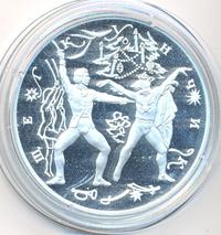 3 рубля 1996 года ЛМД