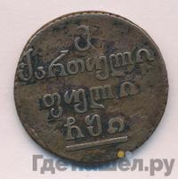 Бисти 1810 года  Для Грузии