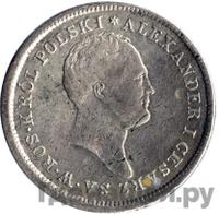 2 злотых 1823 года IВ Для Польши