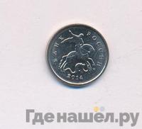 1 копейка 2014 года М