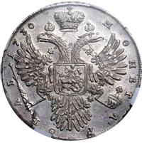 1 рубль 1730 года