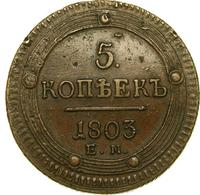 5 копеек 1803 года