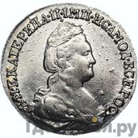 15 копеек 1783 года