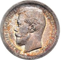 50 копеек 1896 года