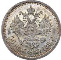50 копеек 1896 года