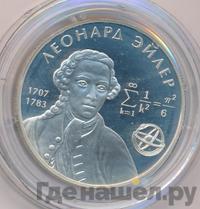 2 рубля 2007 года ММД