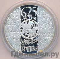 3 рубля 2005 года СПМД