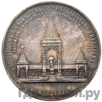 Медаль 1898 года