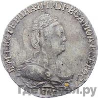 Гривенник 1796 года