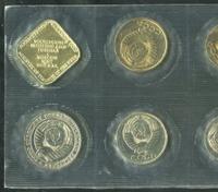 20 копеек 1989 года