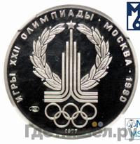 150 рублей 1977 года ЛМД