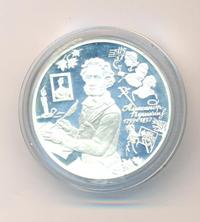 3 рубля 1999 года ММД