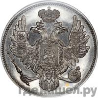 6 рублей 1834 года СПБ