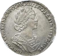 Полтина 1725 года