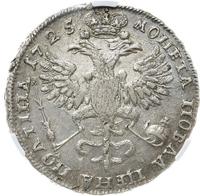 Полтина 1725 года