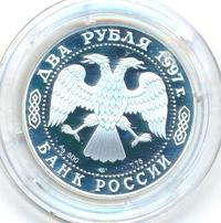 2 рубля 1997 года ЛМД