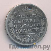 Полтина 1821 года