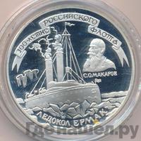 3 рубля 1996 года ММД