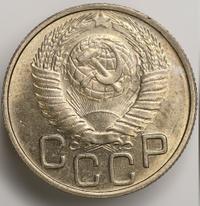 20 копеек 1948 года