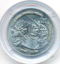 3 рубля 1992 года ЛМД