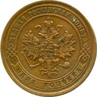 1 копейка 1874 года ЕМ
