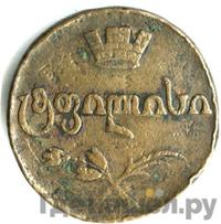 Бисти 1808 года  Для Грузии