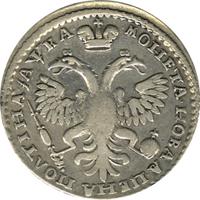 Полтина 1721 года