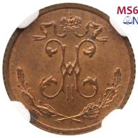 1/4 копейки 1915 года