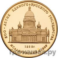50 рублей 1991 года ММД