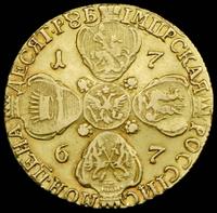 10 рублей 1767 года