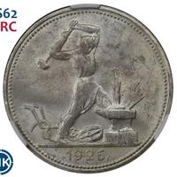 Один полтинник 1926 года