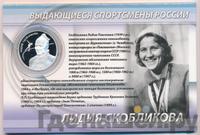 2 рубля 2012 года ММД