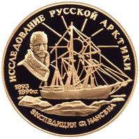 50 рублей 1995 года ММД