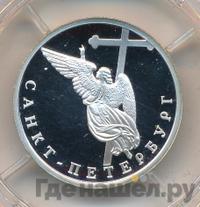 1 рубль 2003 года СПМД