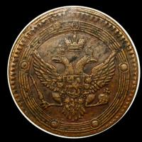 5 копеек 1803 года