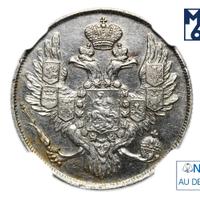 3 рубля 1842 года СПБ