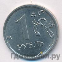 1 рубль 2013 года