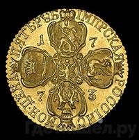 5 рублей 1773 года СПБ