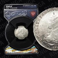 20 копеек 1786 года